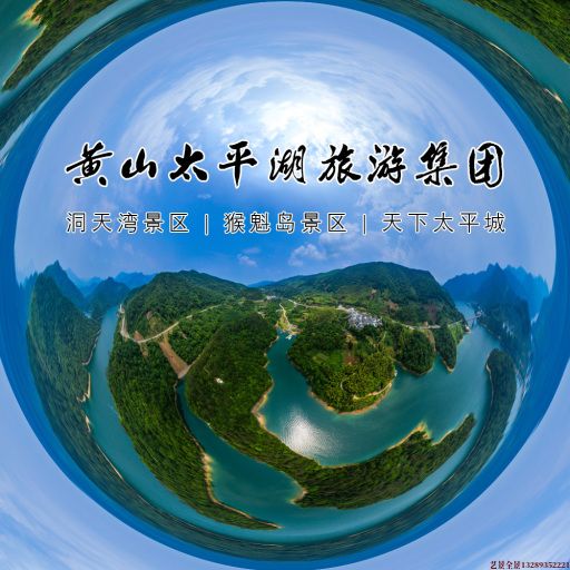 菏泽720全景拍摄